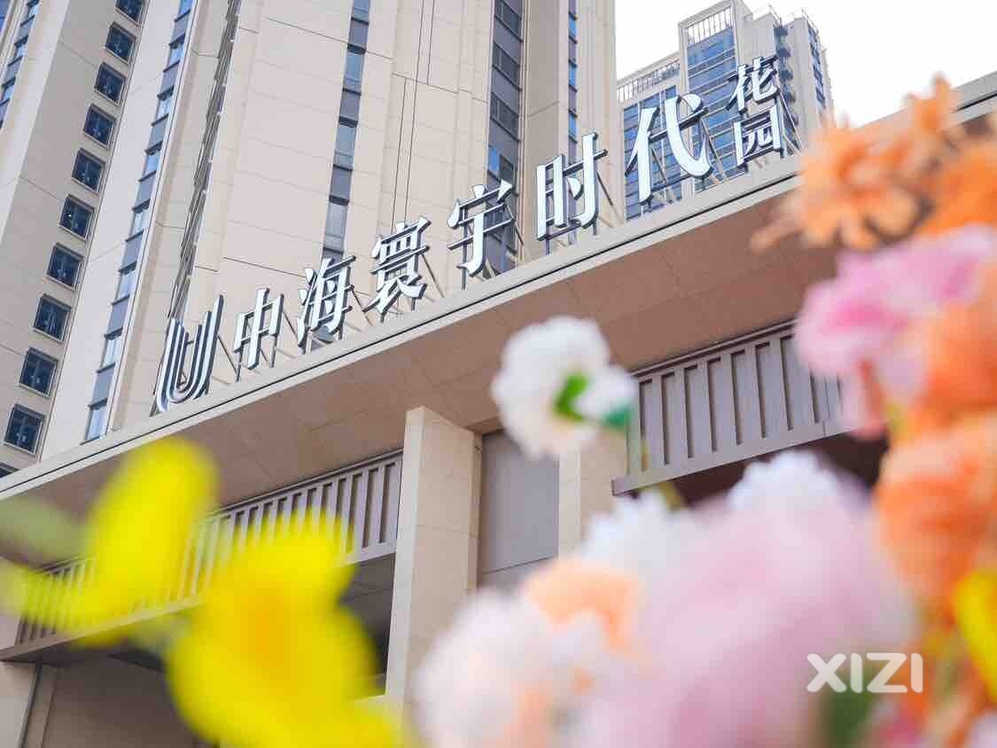 中海寰宇时代