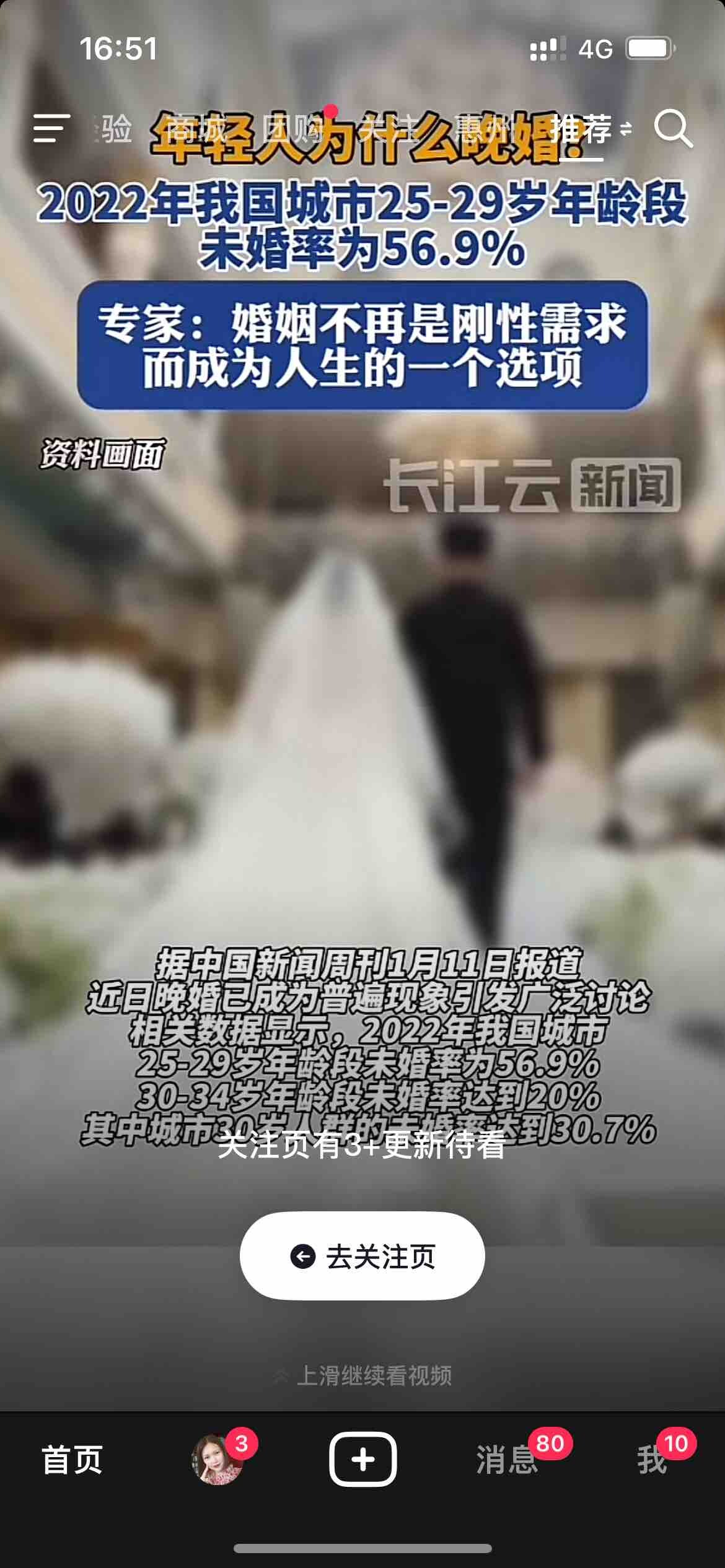 年轻人为什么越来越晚婚了？