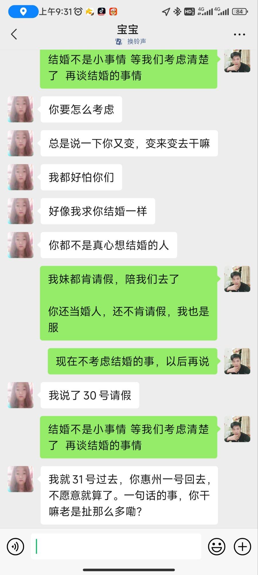 祝我分手快乐，不结婚
