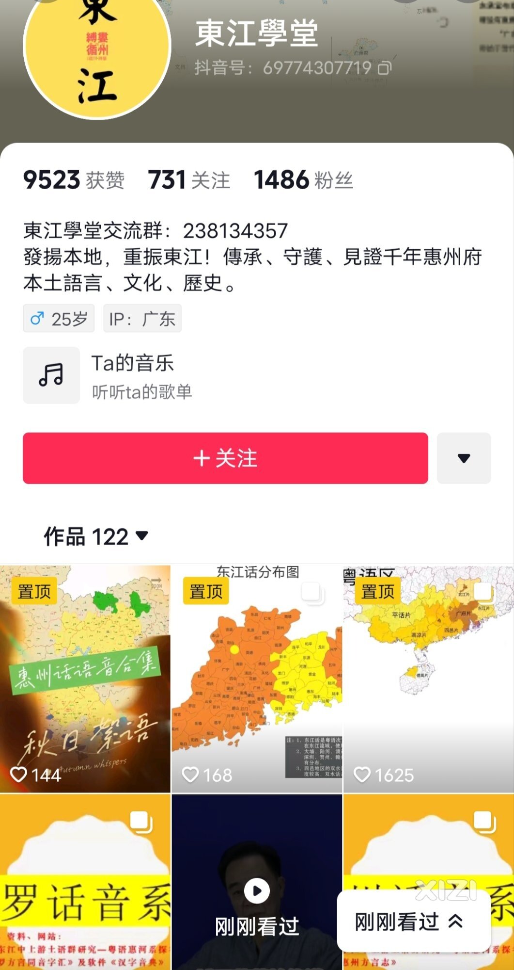 最近老是刷到这些。没有所谓hz话，就是惠州客家话一种分支东江客家话