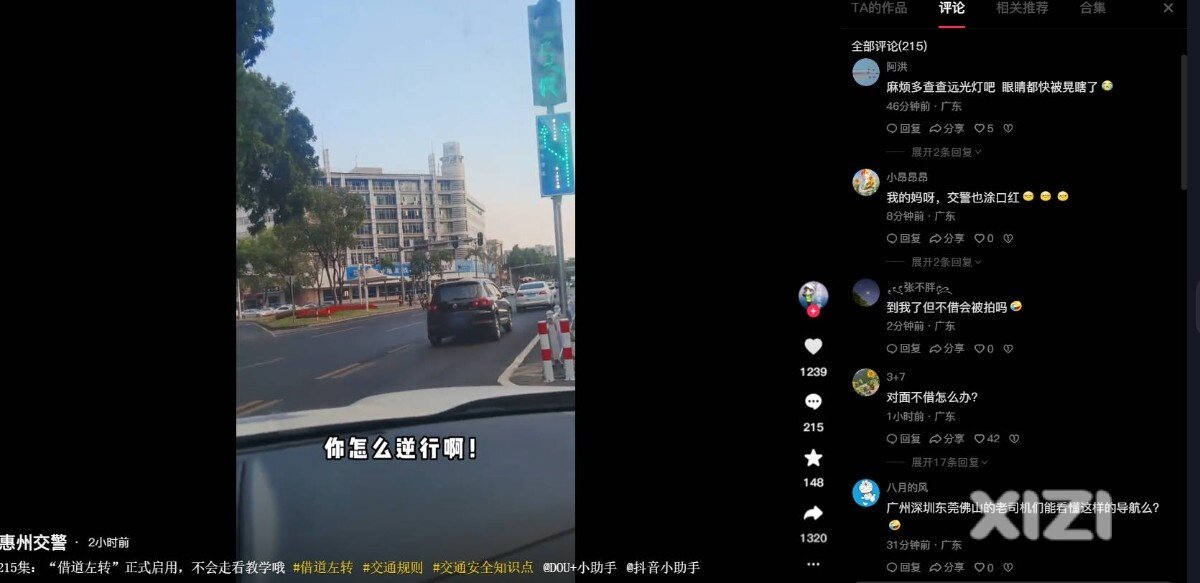 惠州几个路口借道左转试行，大家试过借道左转借道左转
