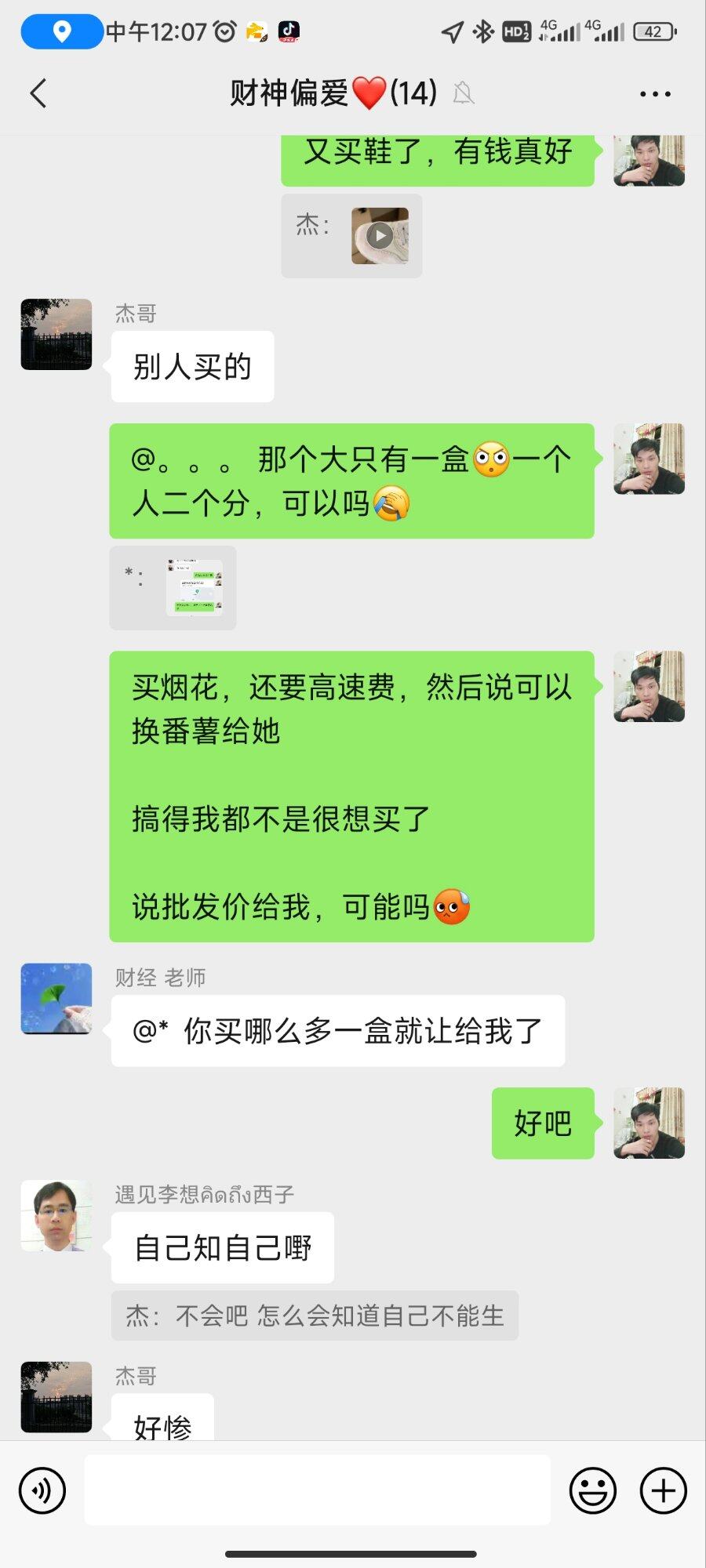 太难了我，赚的钱都不