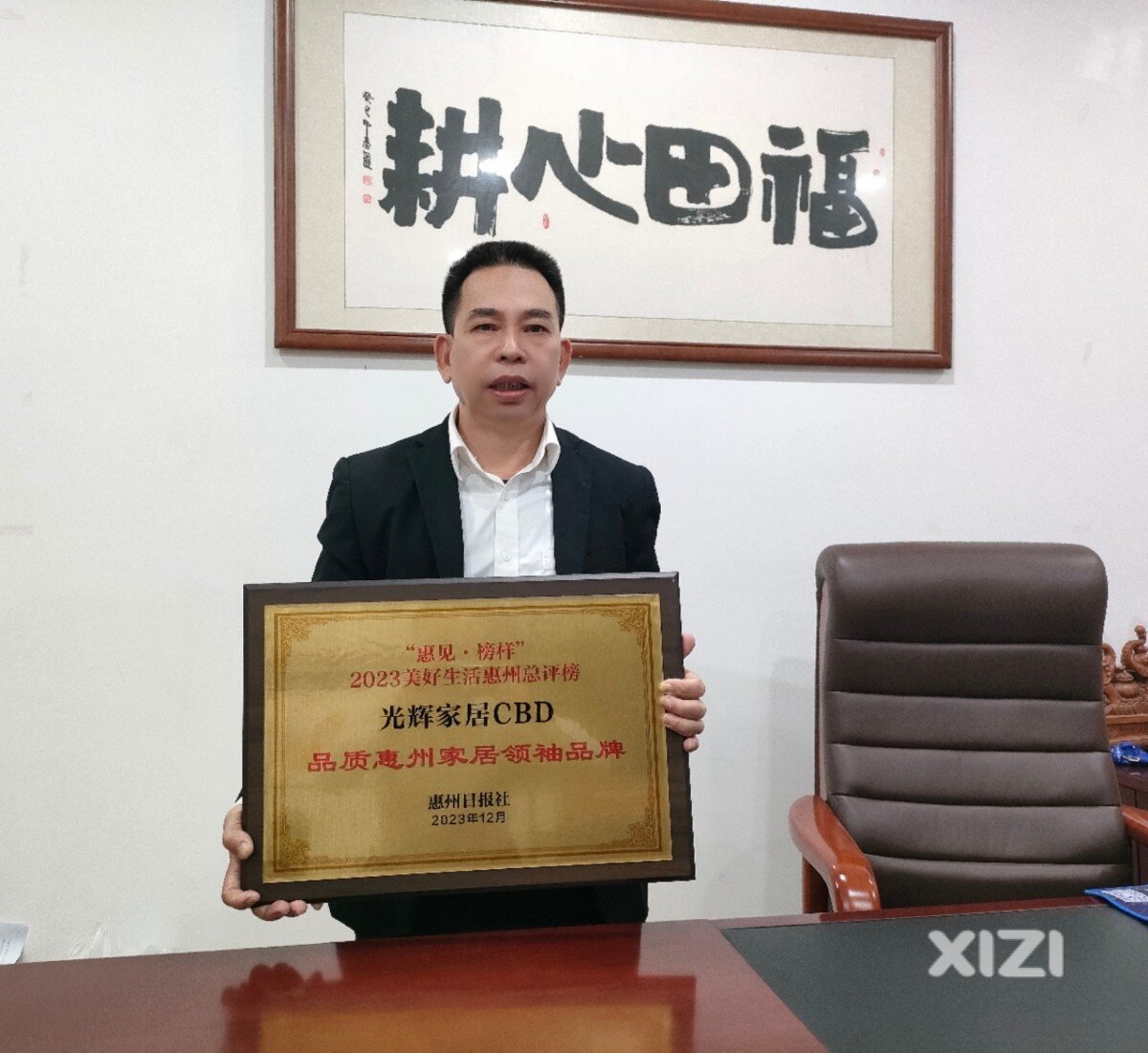 光辉家居 CBD 荣获“品质惠州家居领袖品牌”