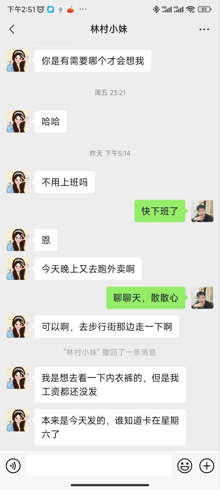 好搞笑，要花钱妞我不