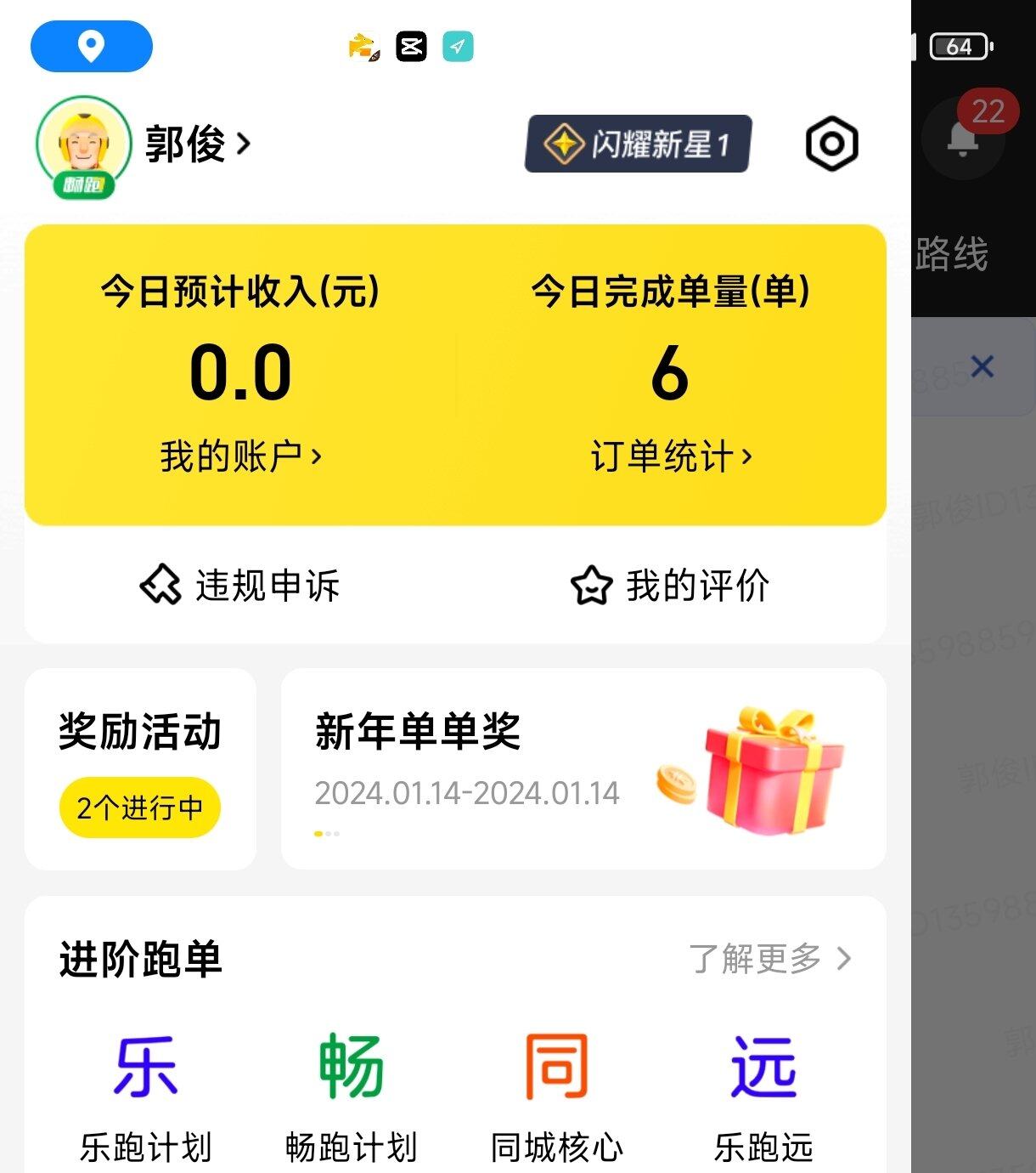 难搞哦，二个小时才6