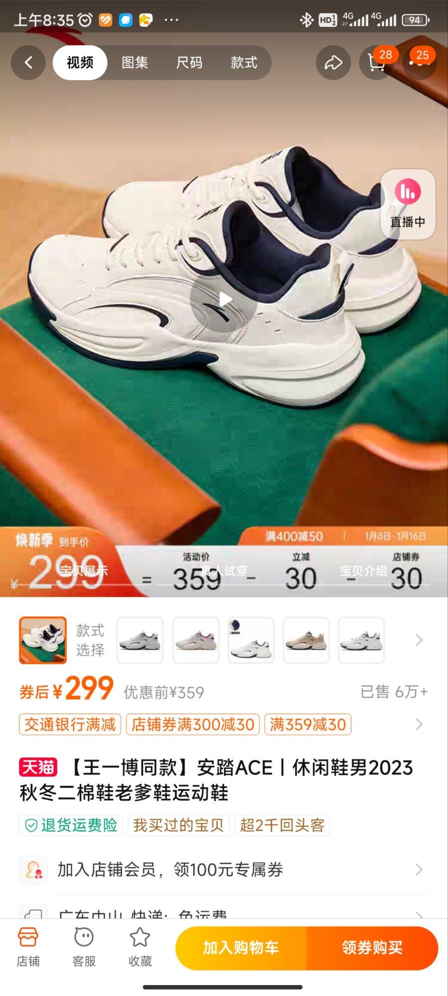 双十一买领优惠卷，便宜几十块钱，再买一双过年