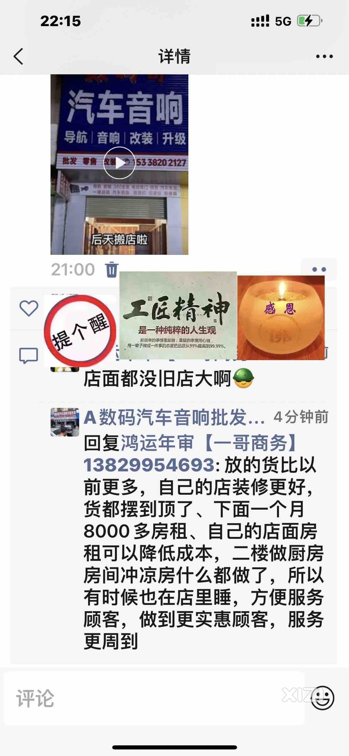 后天开始搬店