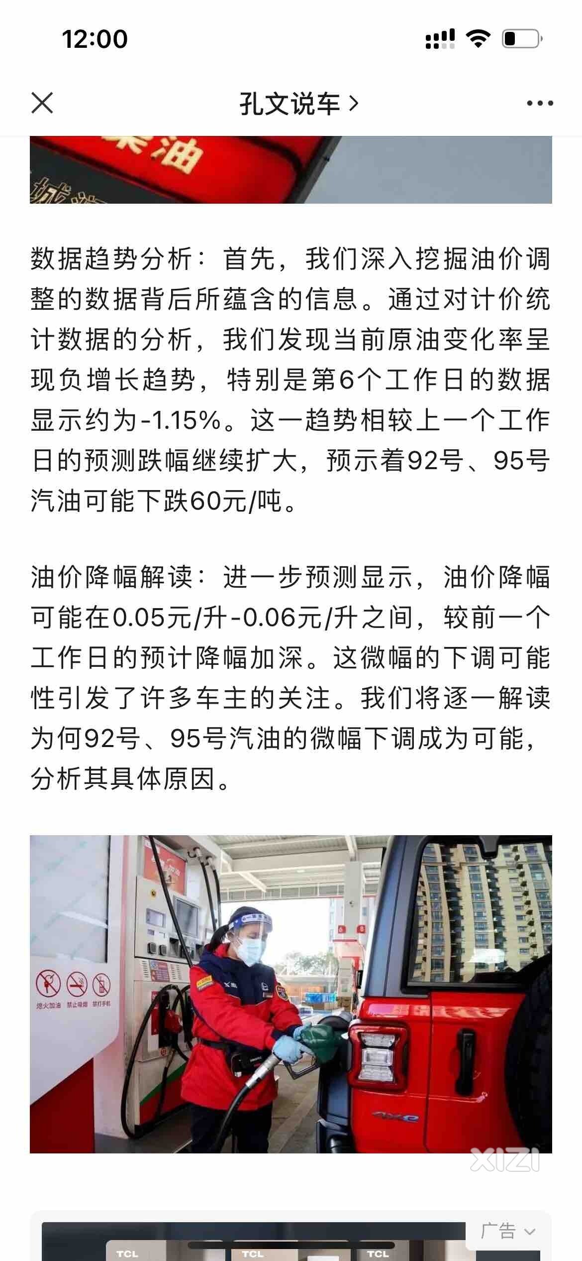来了，今年“第一次”油价下调，预计92号、95号汽油下跌60元/吨