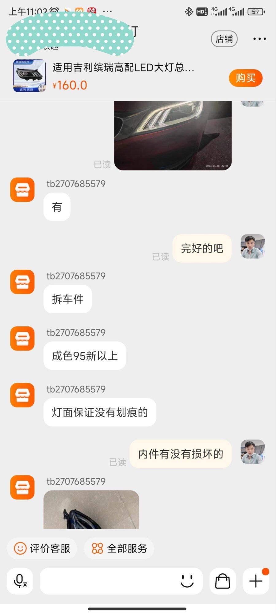 一个二手灯，都1000块钱了[无所谓]要不然撞坏了报
