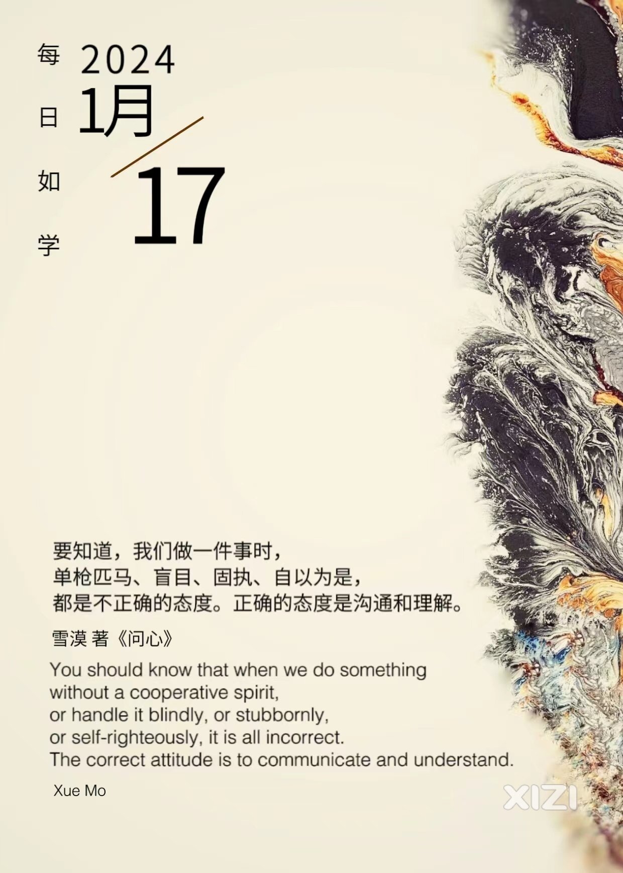 雪语1512
