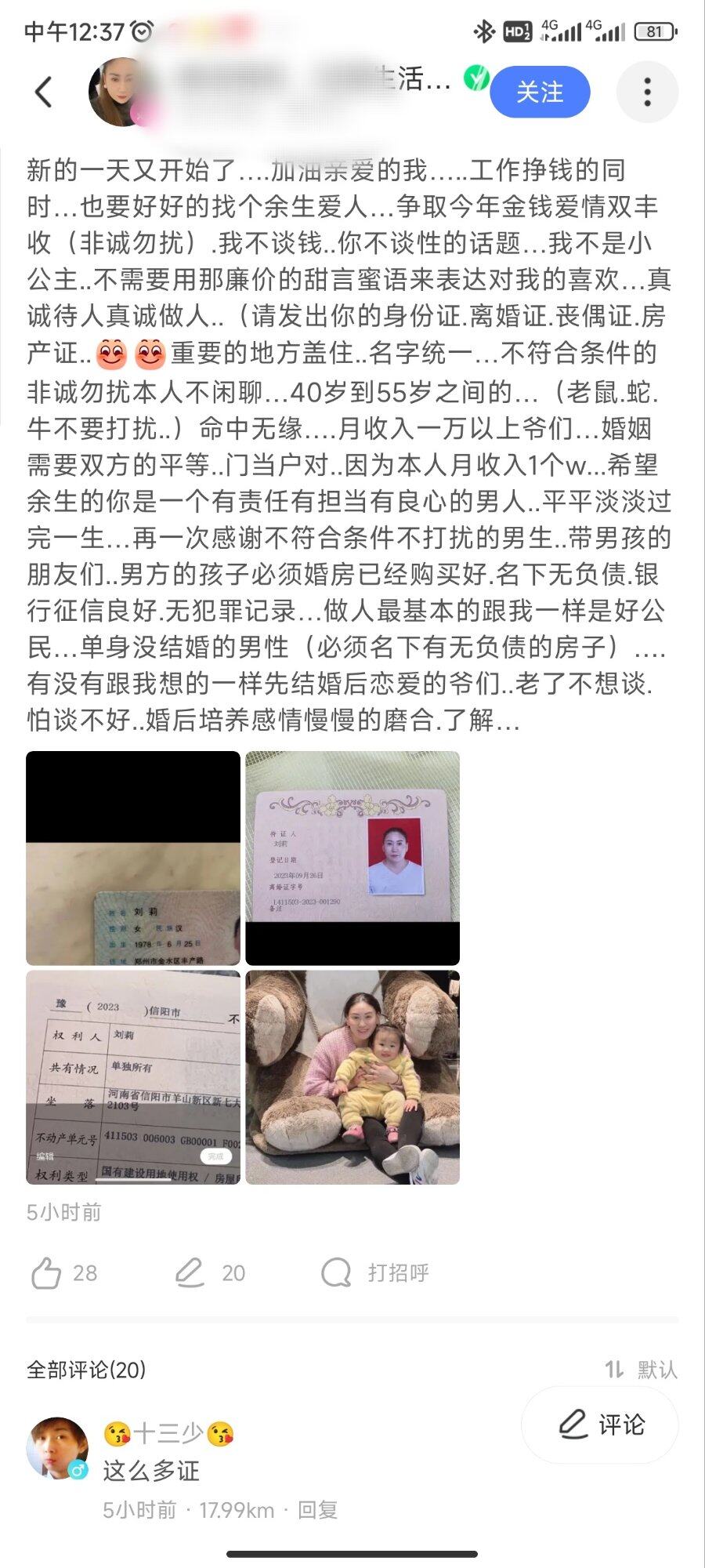 单单月收入一万这个条件，就挤出了中国百分之七十的光棍，