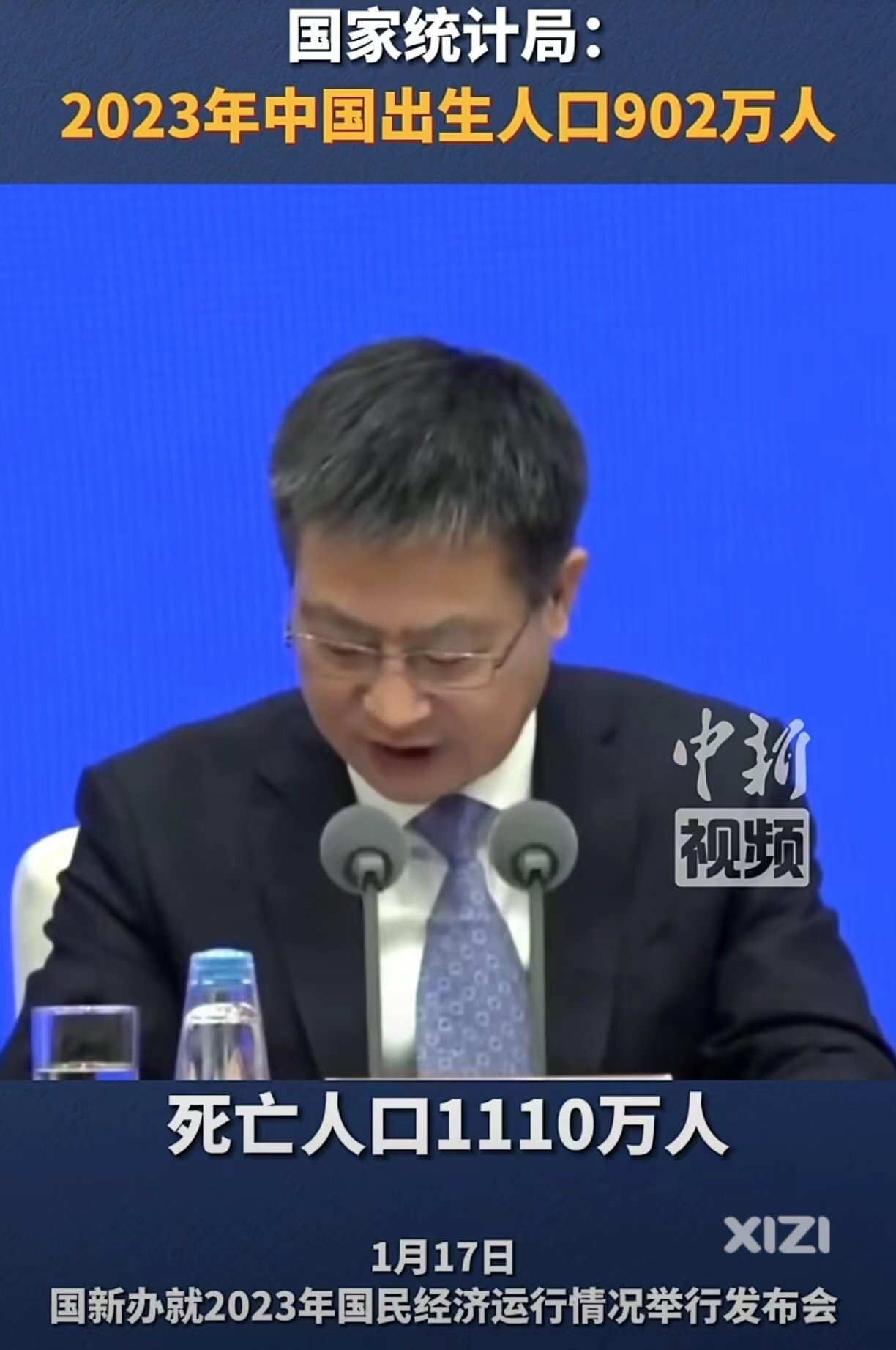 2023年出生人口仅902万，大家努力生娃呀！