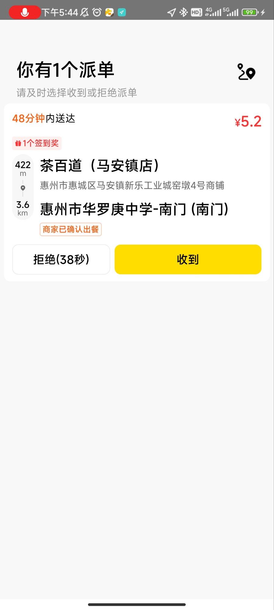 现在外卖单价，降价降太离谱了，连狗都摇头[大哭]