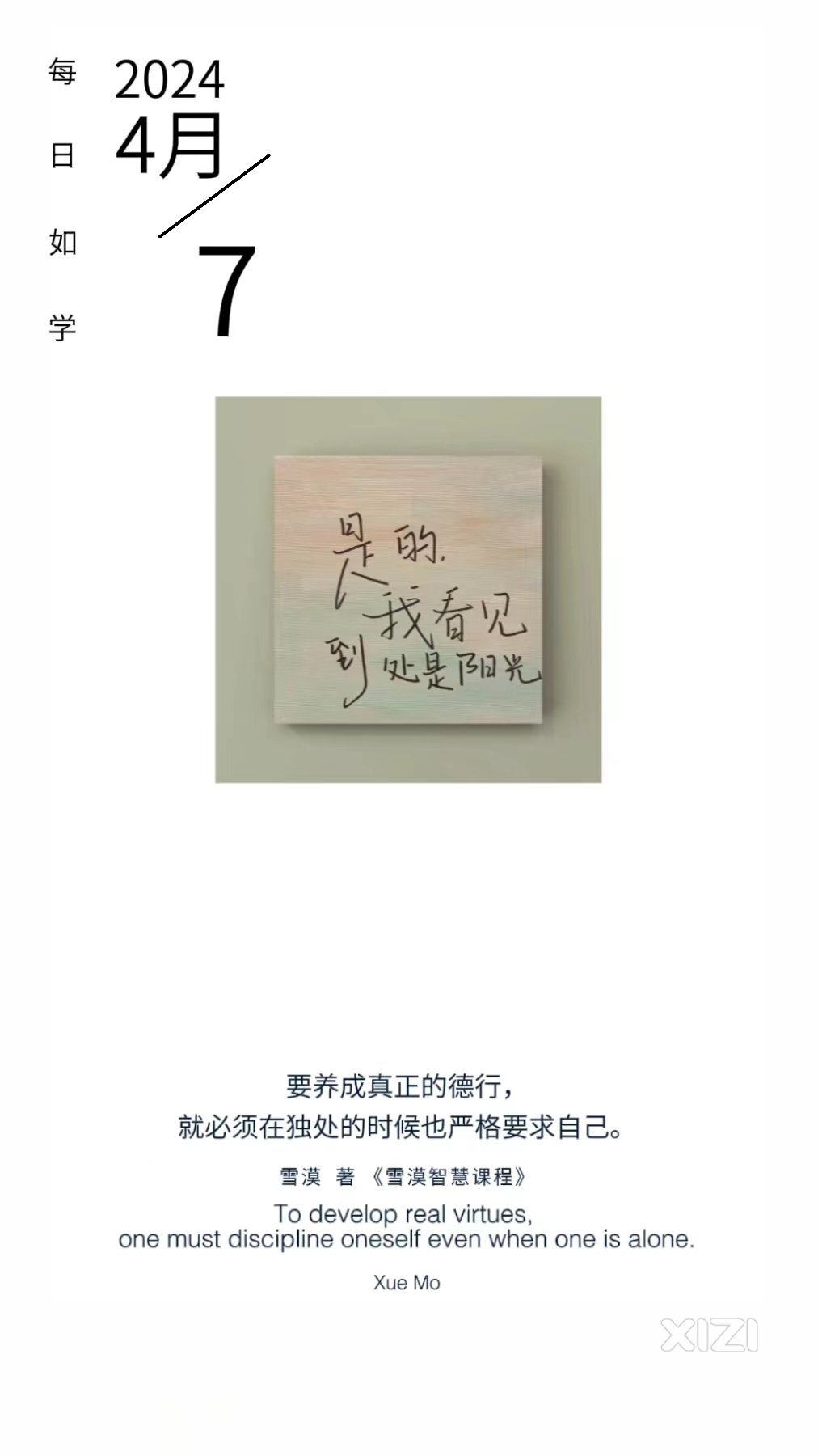 雪语1593