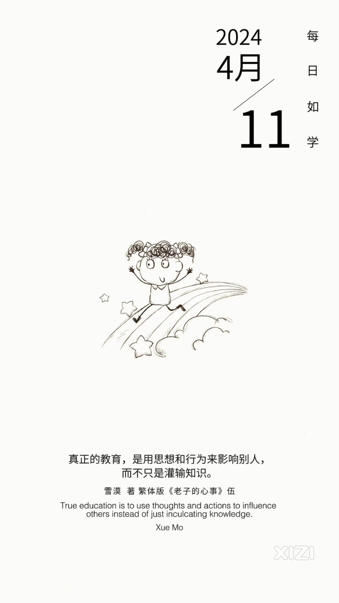 雪语1597
