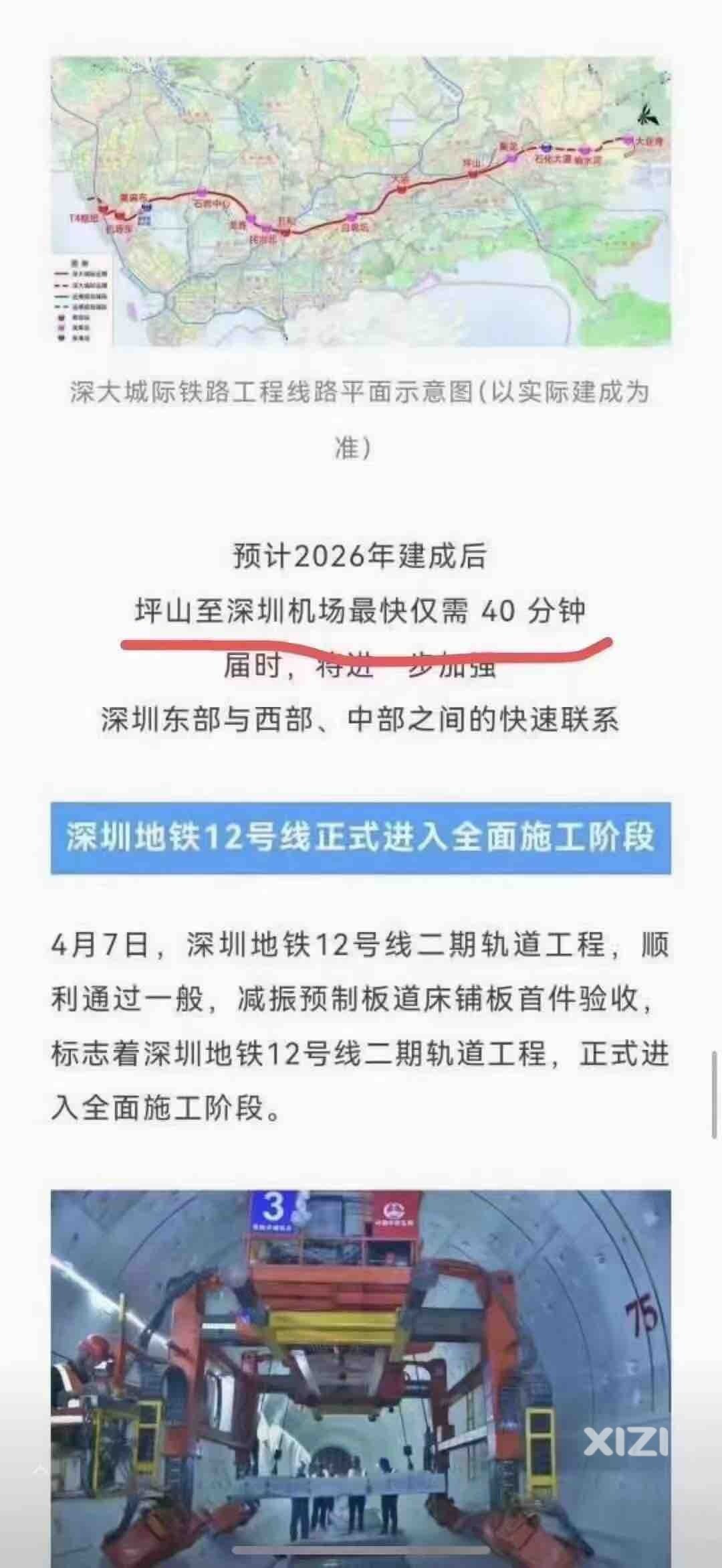 再过2年，临深的深大