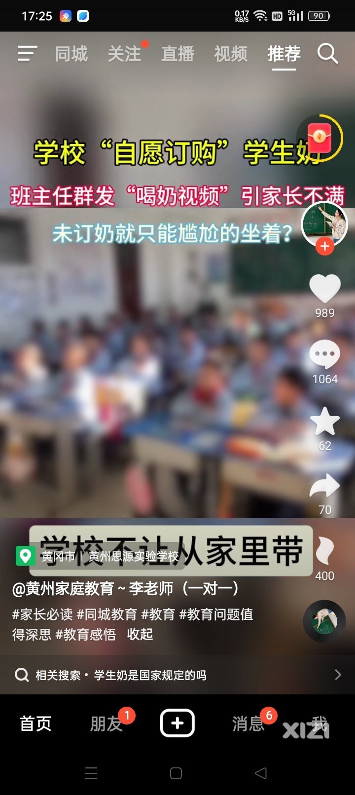 学生奶，利益奶！