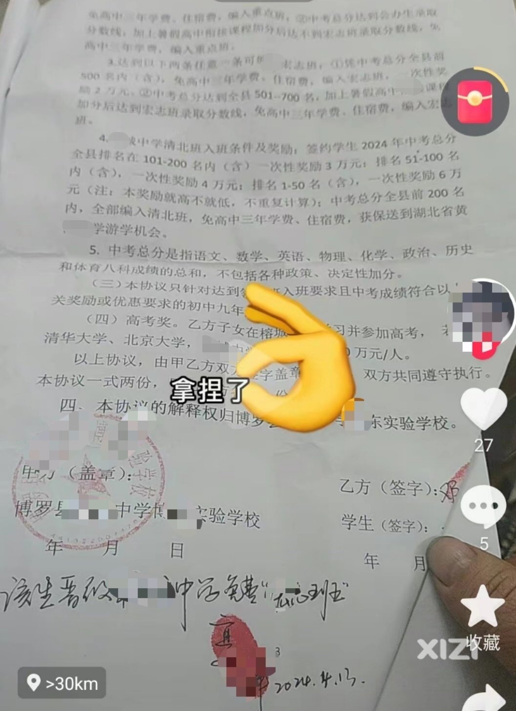 惠州民办高中的“公办班”？“怪胎班级”是不是该叫停了？
