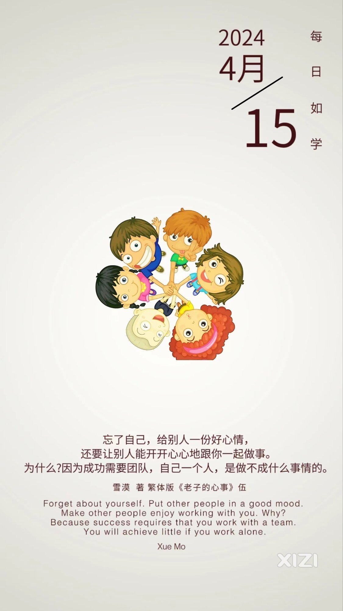 雪语1601