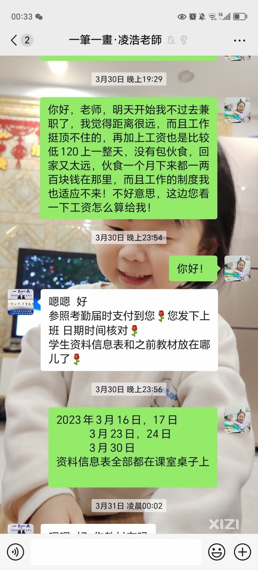 机构不给兼职付清兼职工资