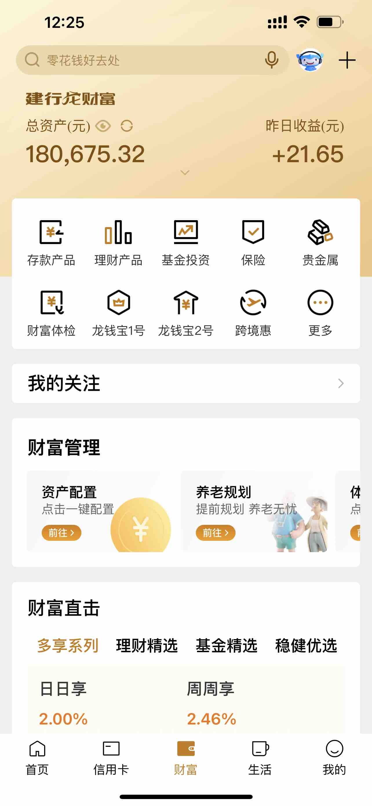 今天就吃麦当劳汉堡【1+1】了