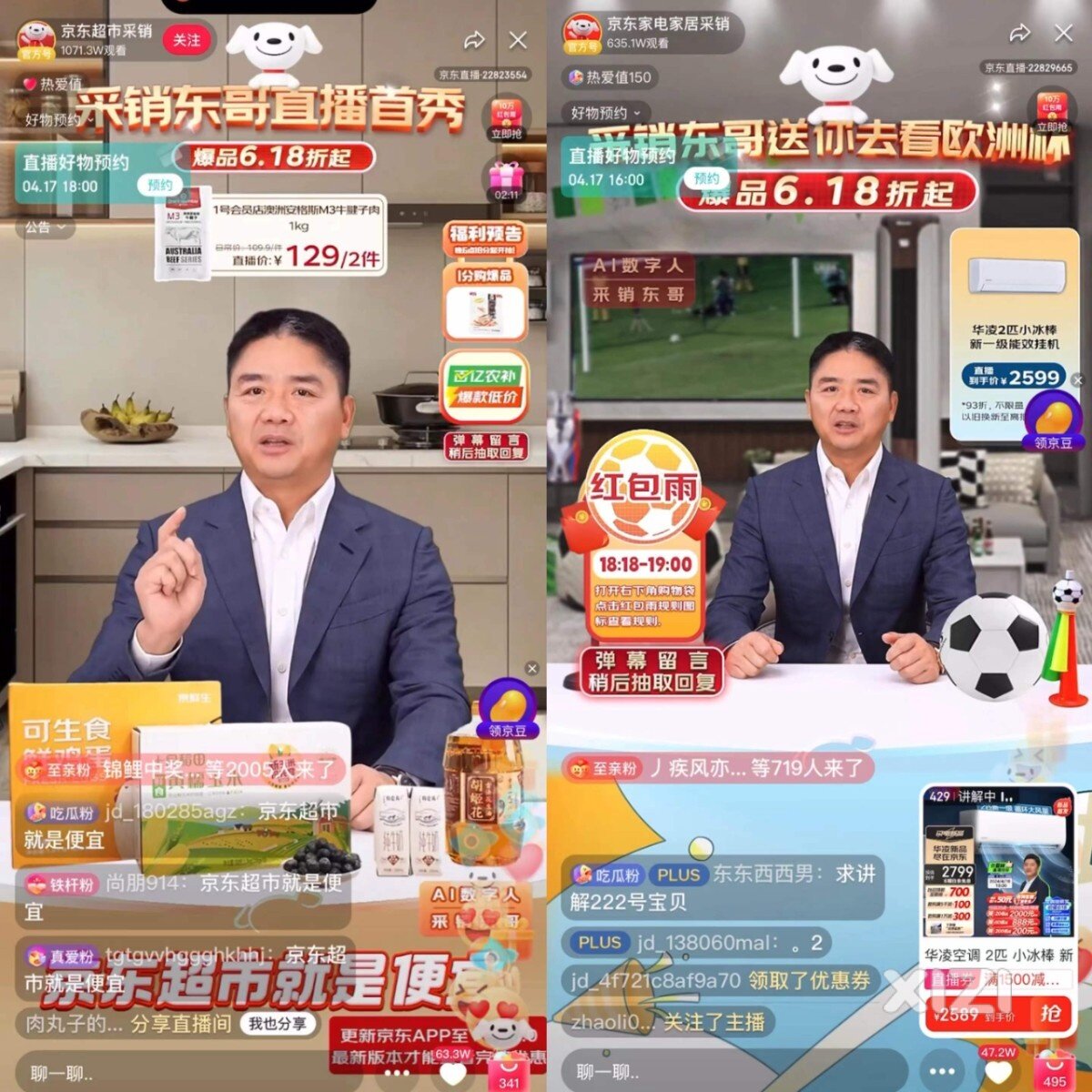 现在数字人好厉害，都能做主播卖货了