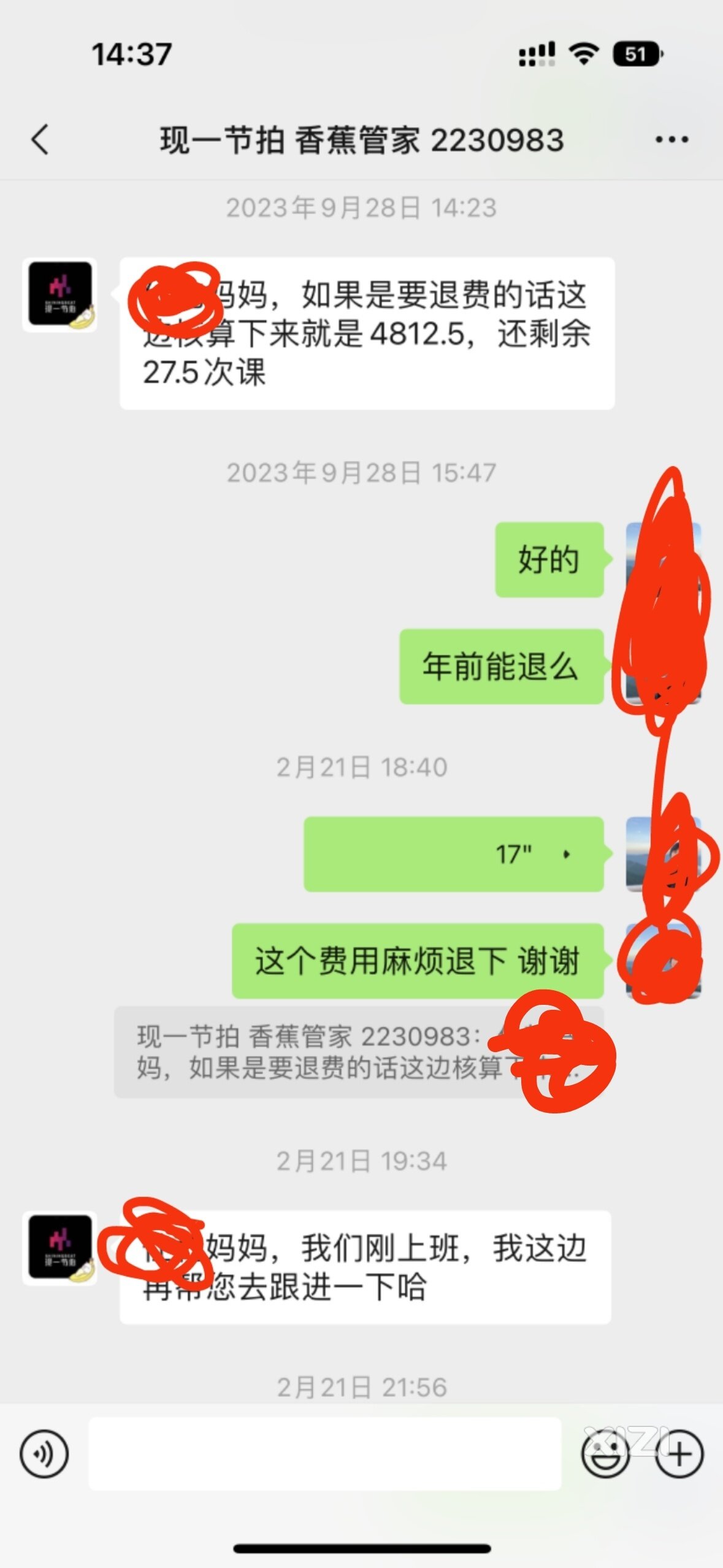 培训机构同意退款，但是迟迟不退款，一直说跟进跟进，一直不退没有明确退的时间