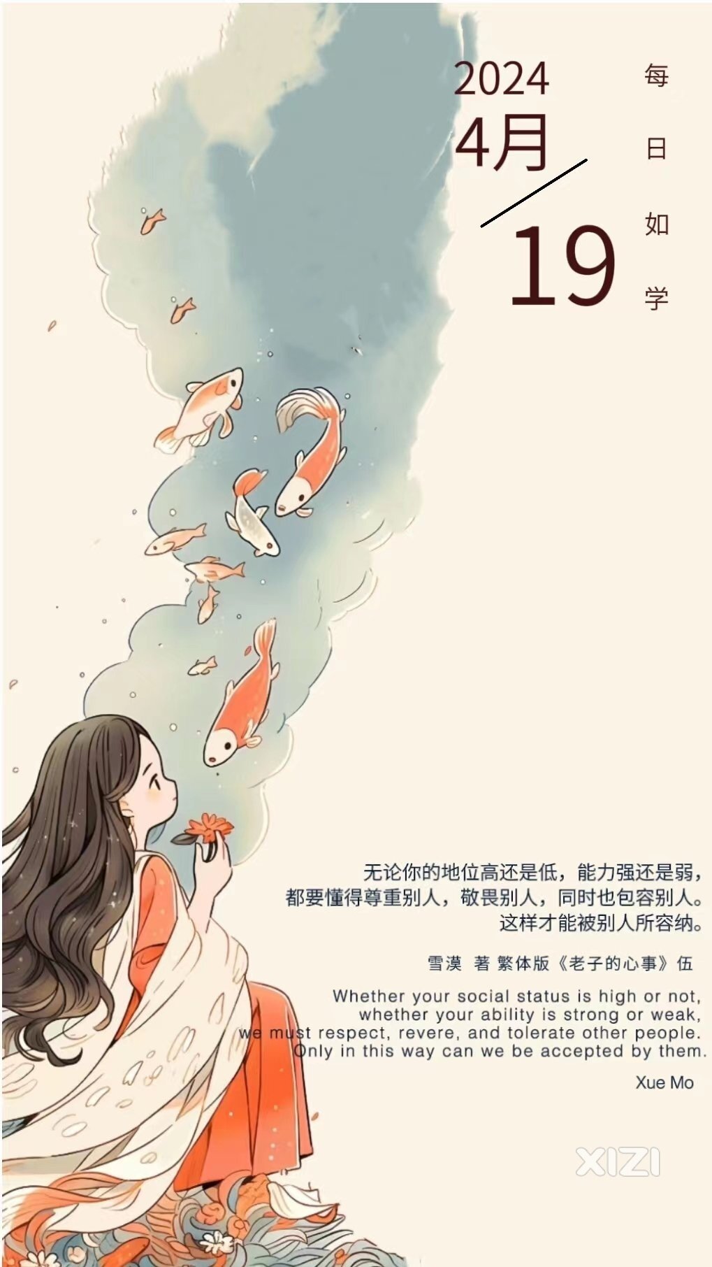 雪语1605