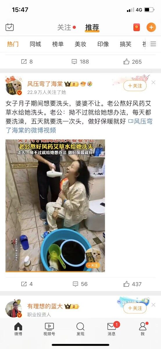 坐月子时候，究竟能不能洗头啊