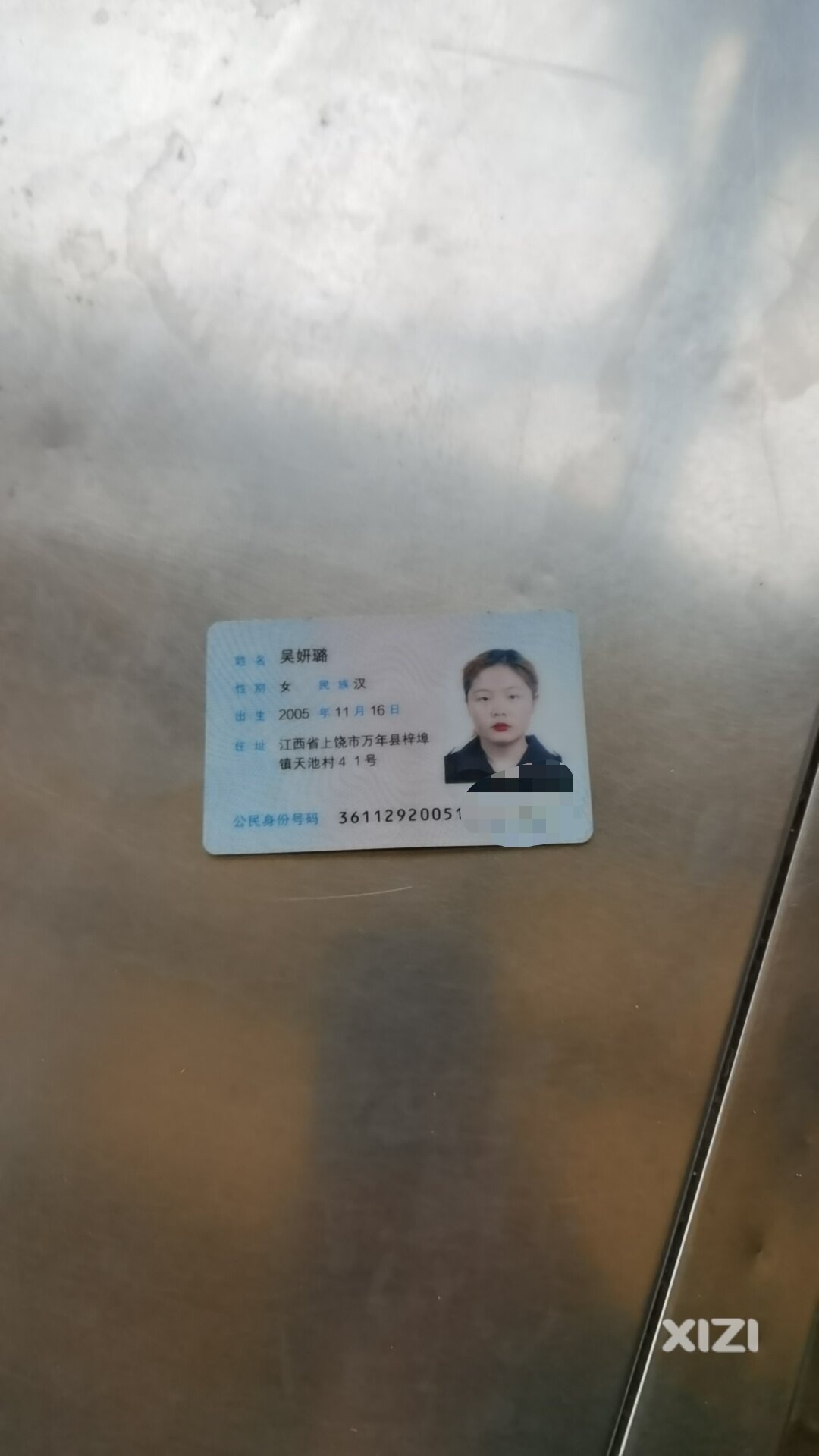 江西万年县的吴妍璐，你的身份证快来认领