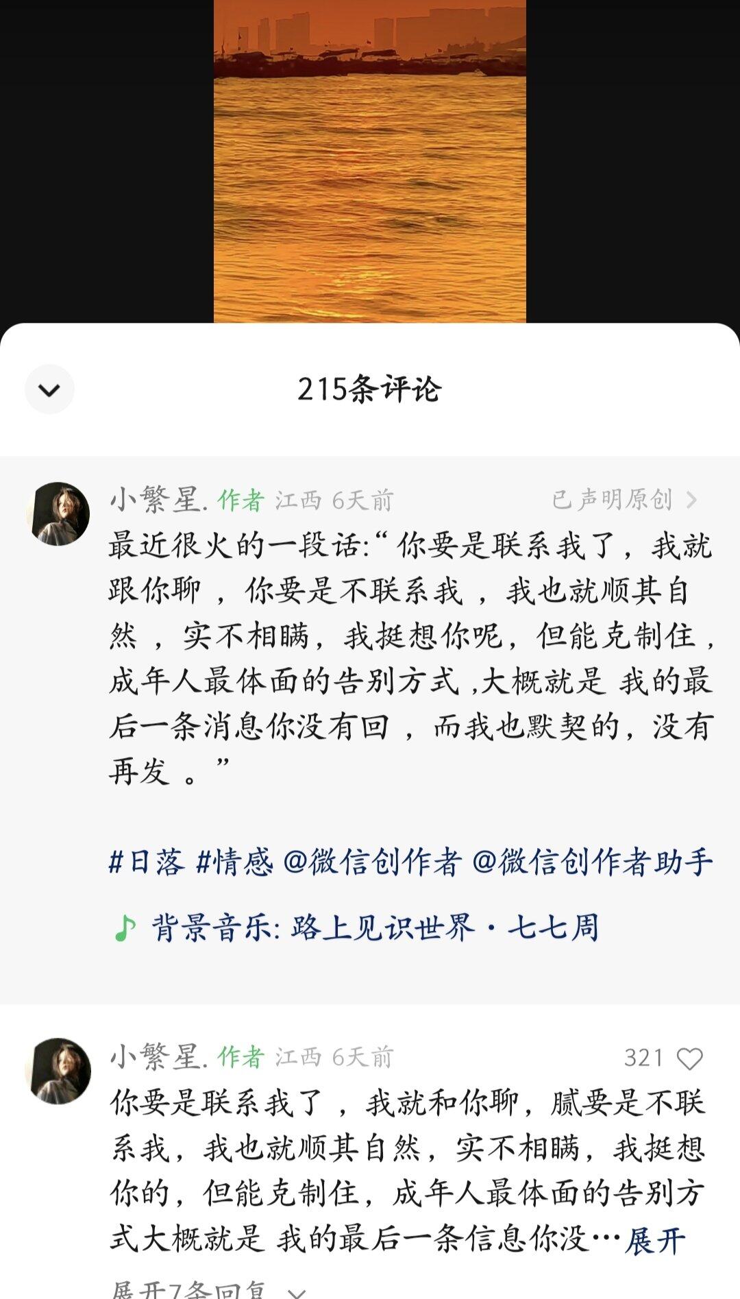这是成年人之间的默契嘛