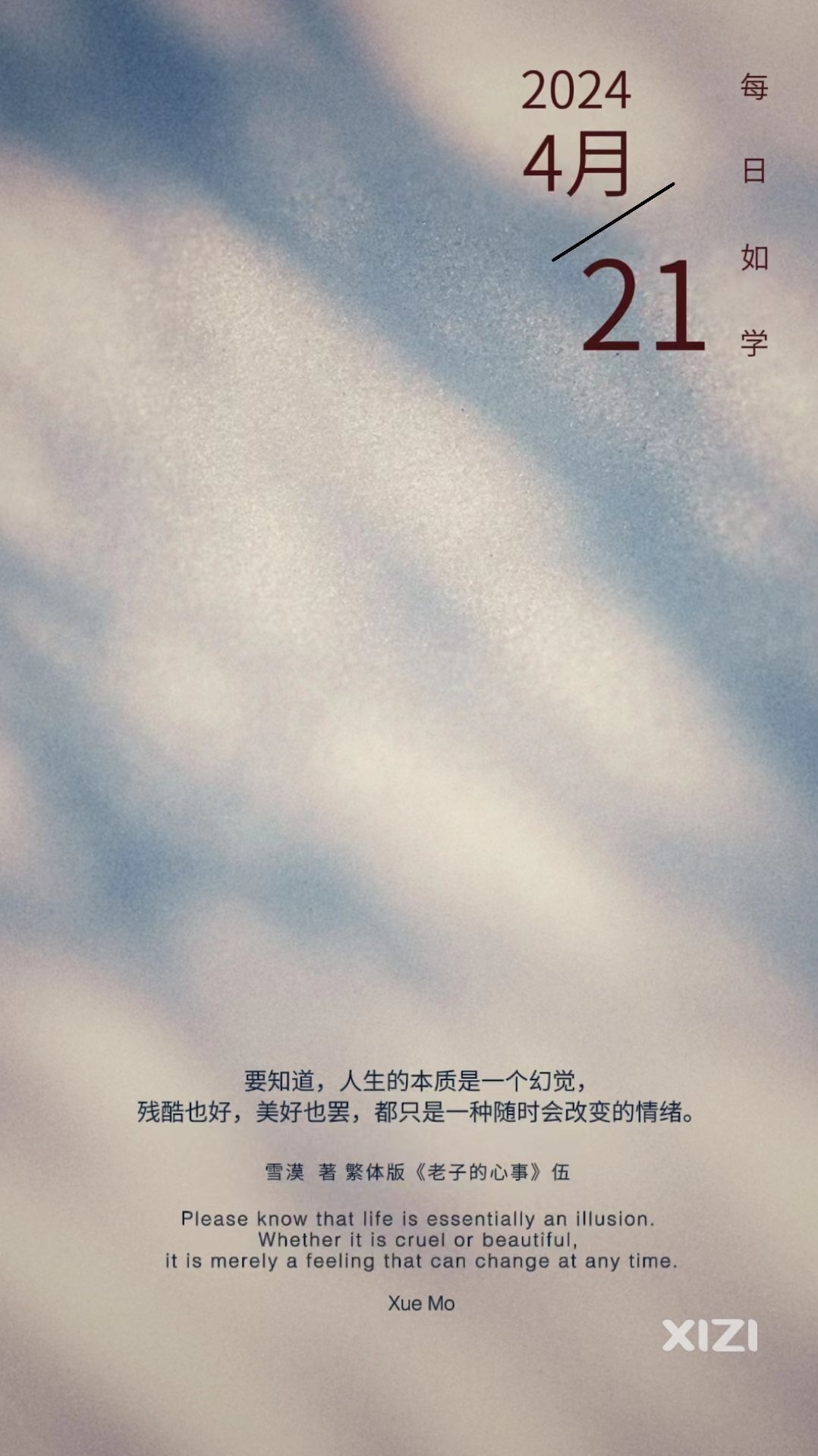 雪语1607