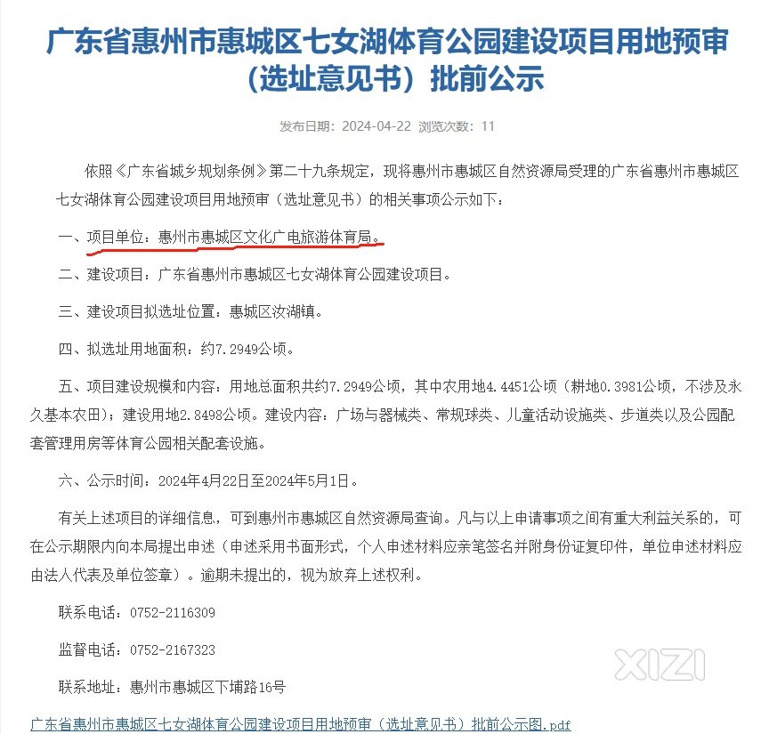 七女湖湖体育公园和开心部落是什么关系？