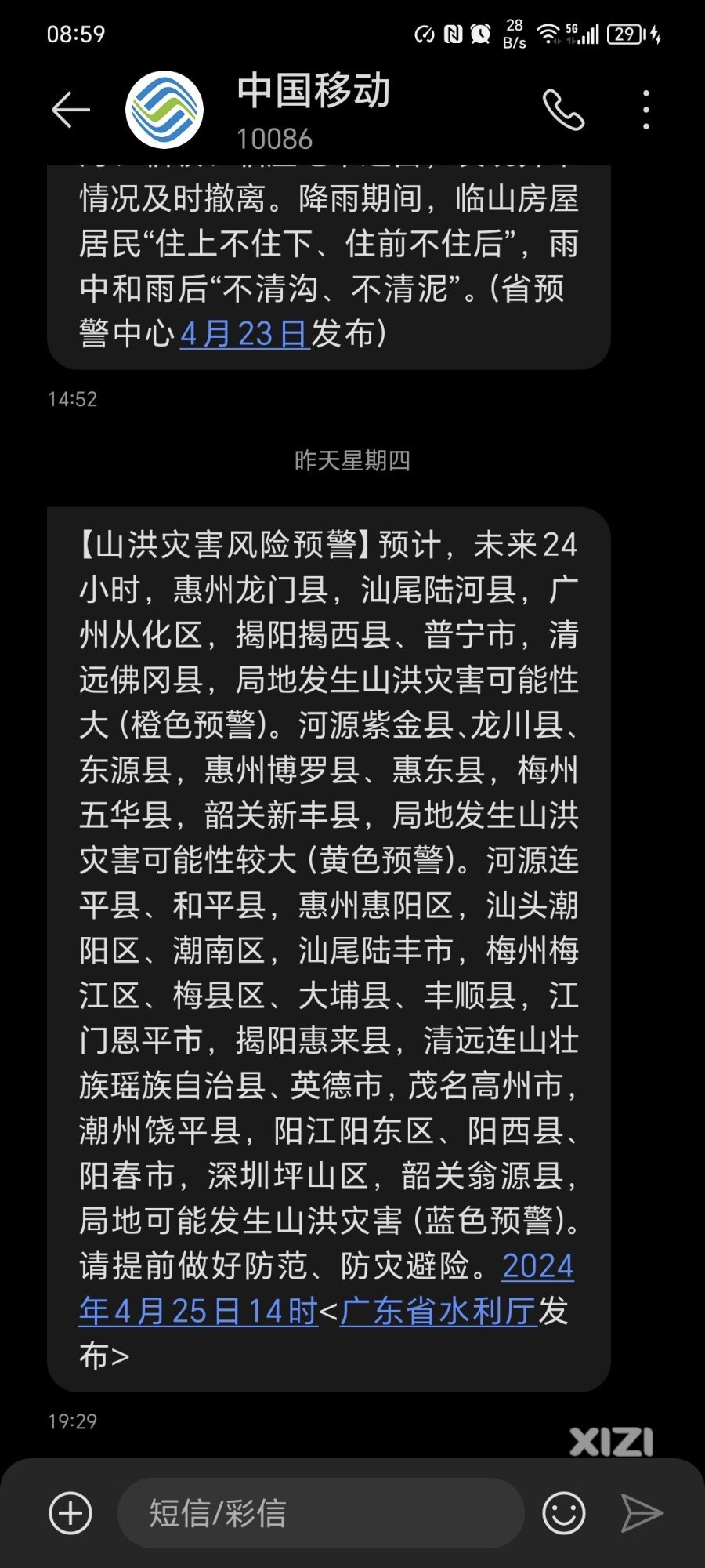 这轮暴雨仲恺居然没有被水淹？？？