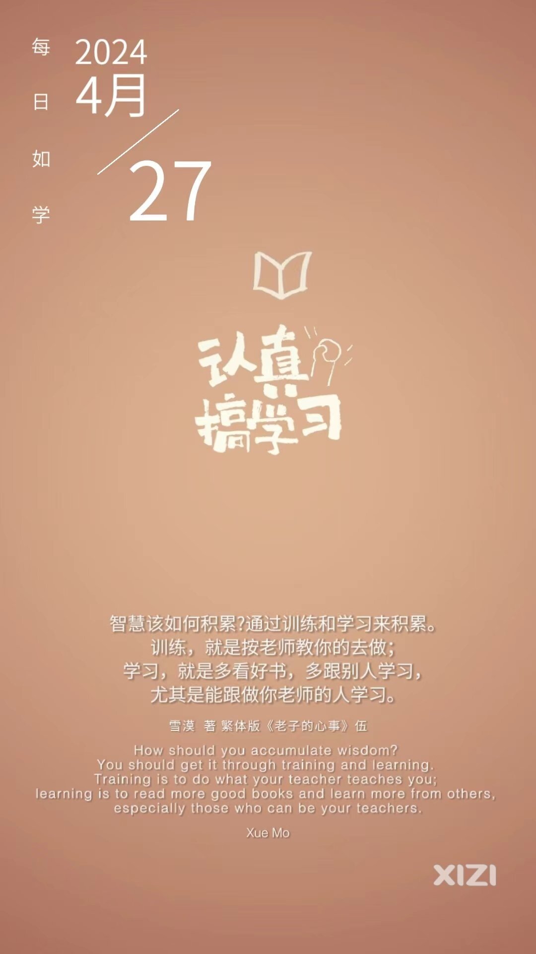 雪语1613