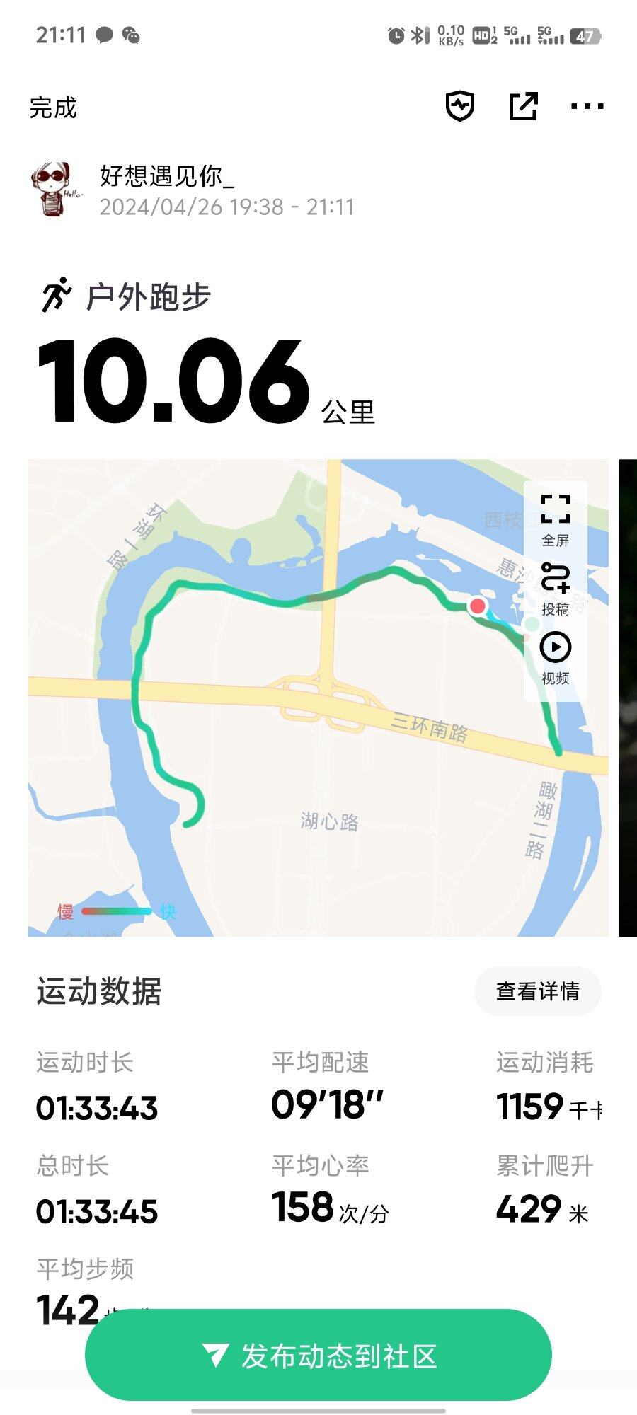听说跑步可以忘掉烦恼