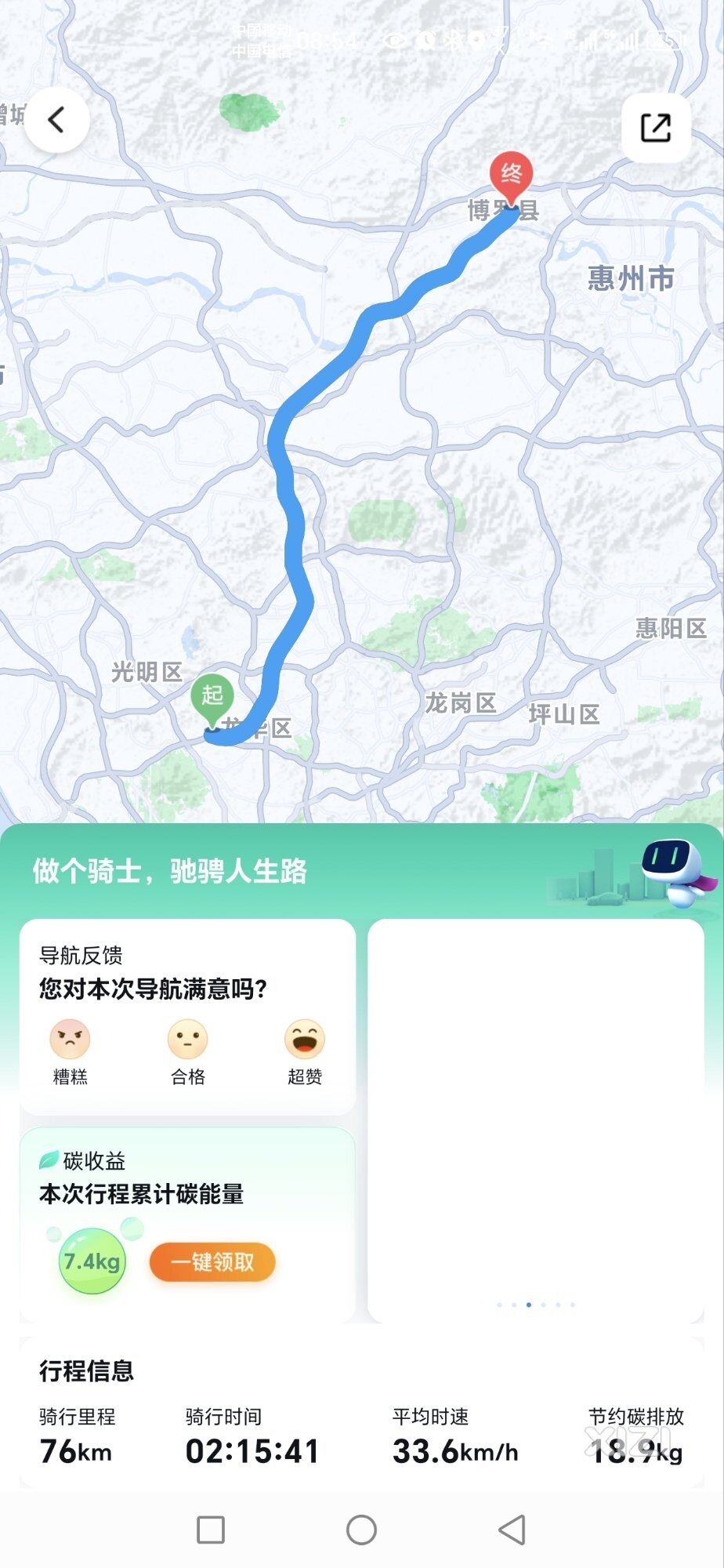 惠州我回来了
