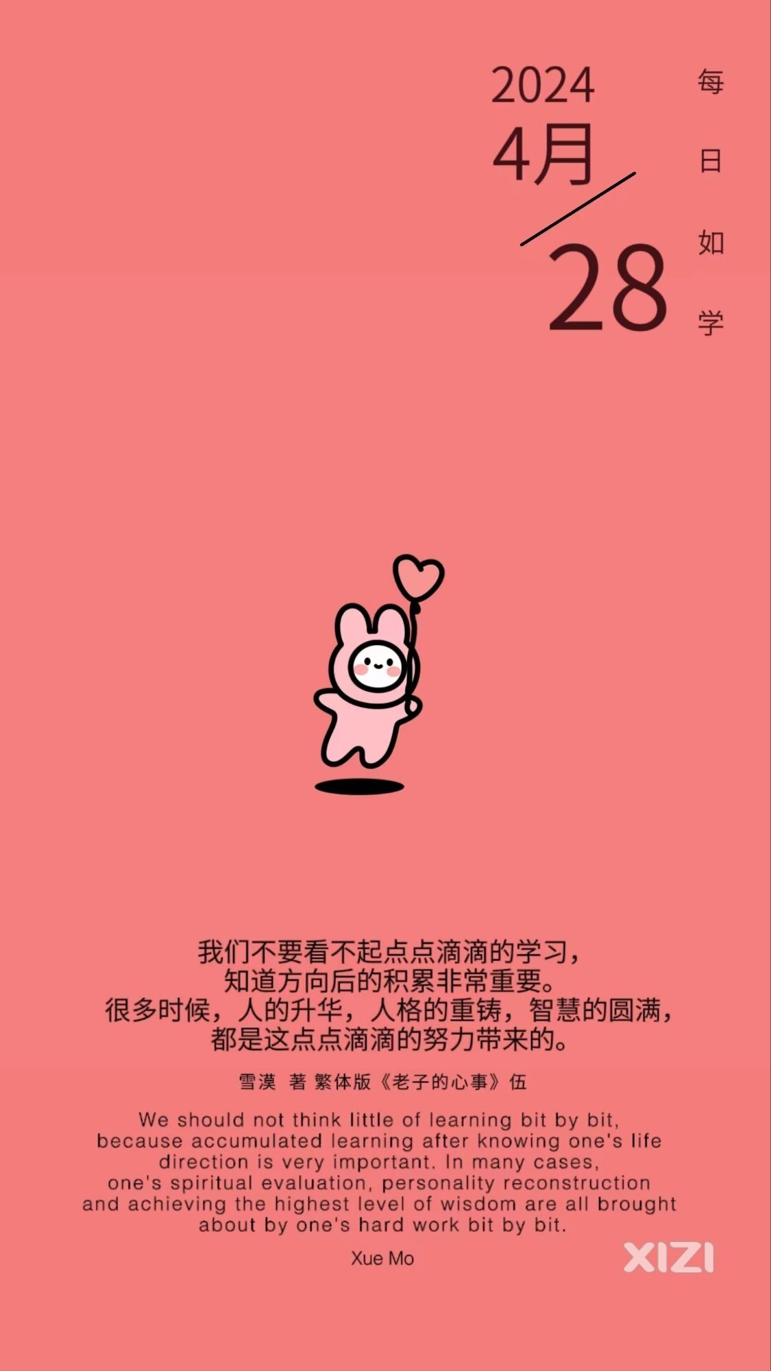 雪语1614