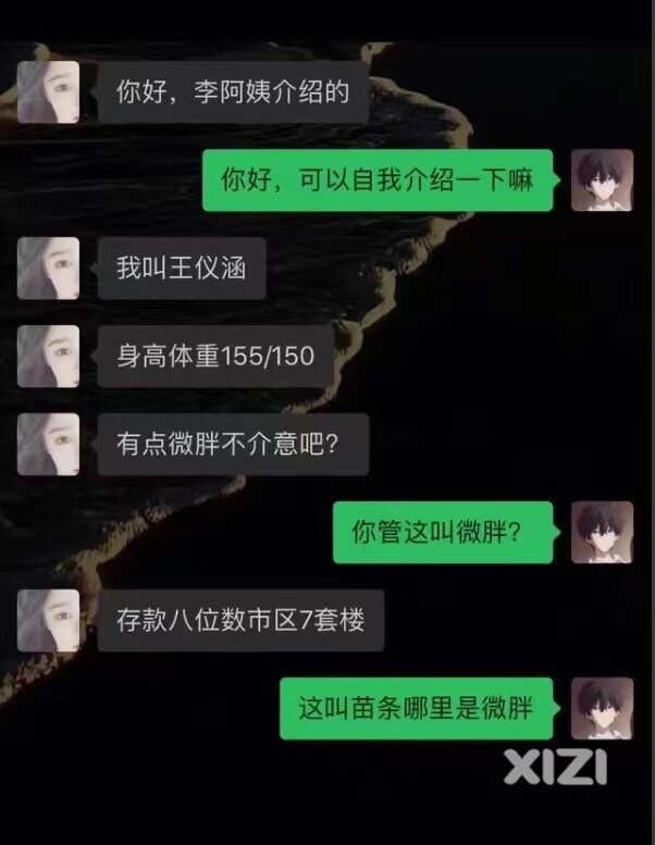 李啊姨介绍的。[坏笑]