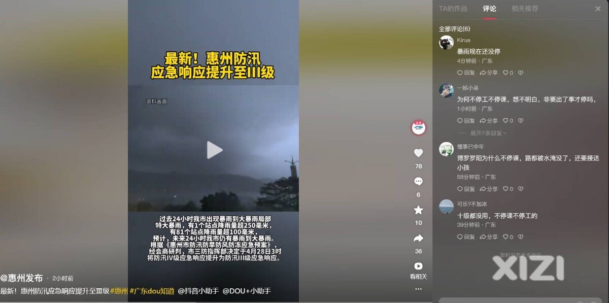 大家注意安全，警报升级了