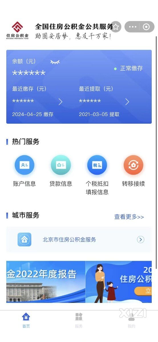 想问下大家，公积金除了买房，能全部一次取出来的吗