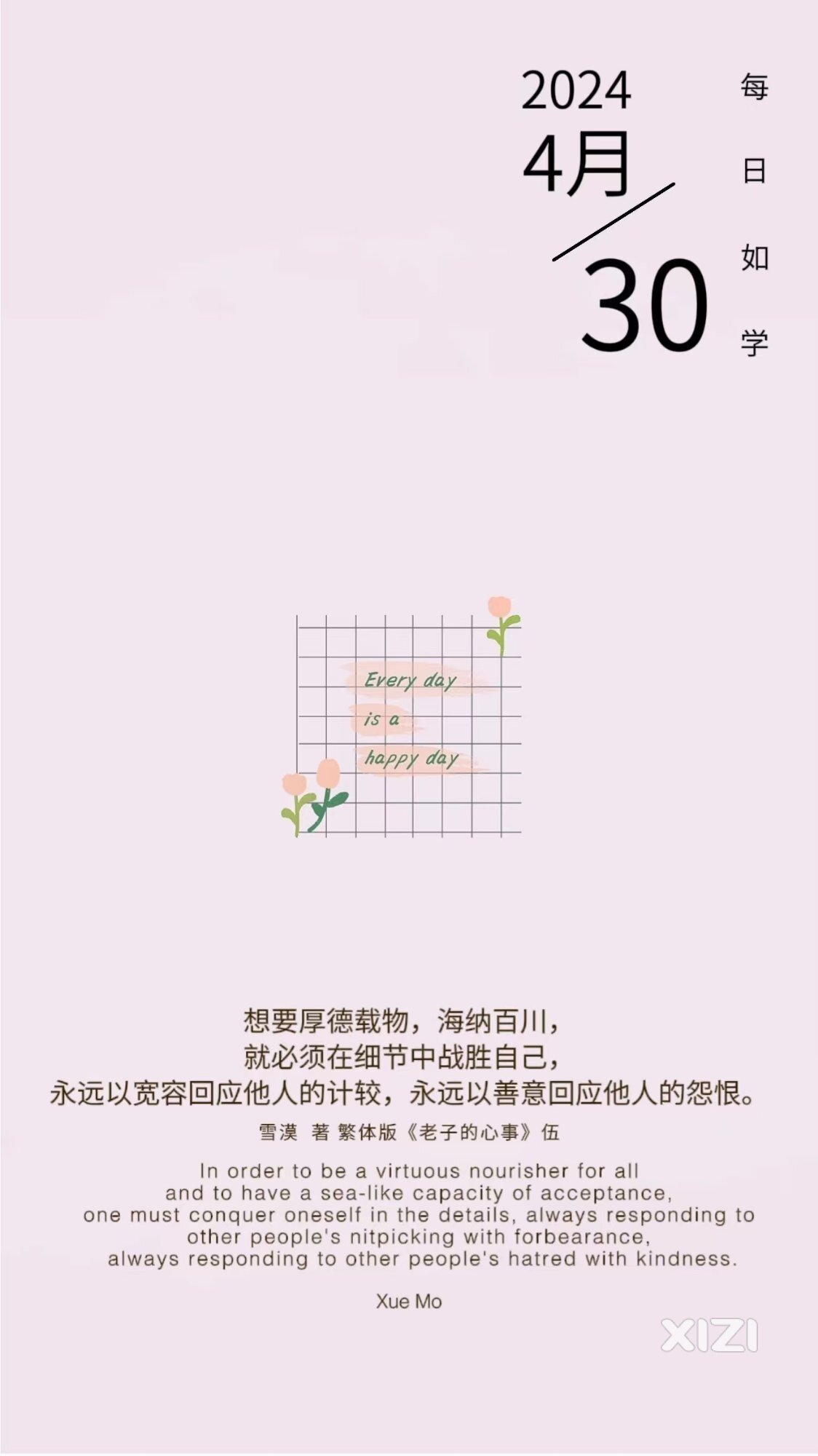 雪语1616