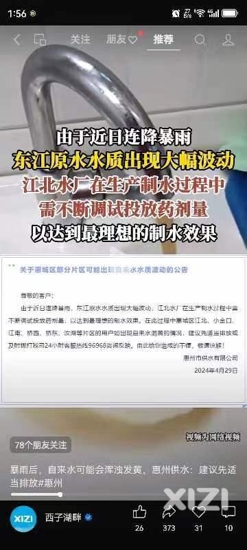 自来水变黄了，还能喝？