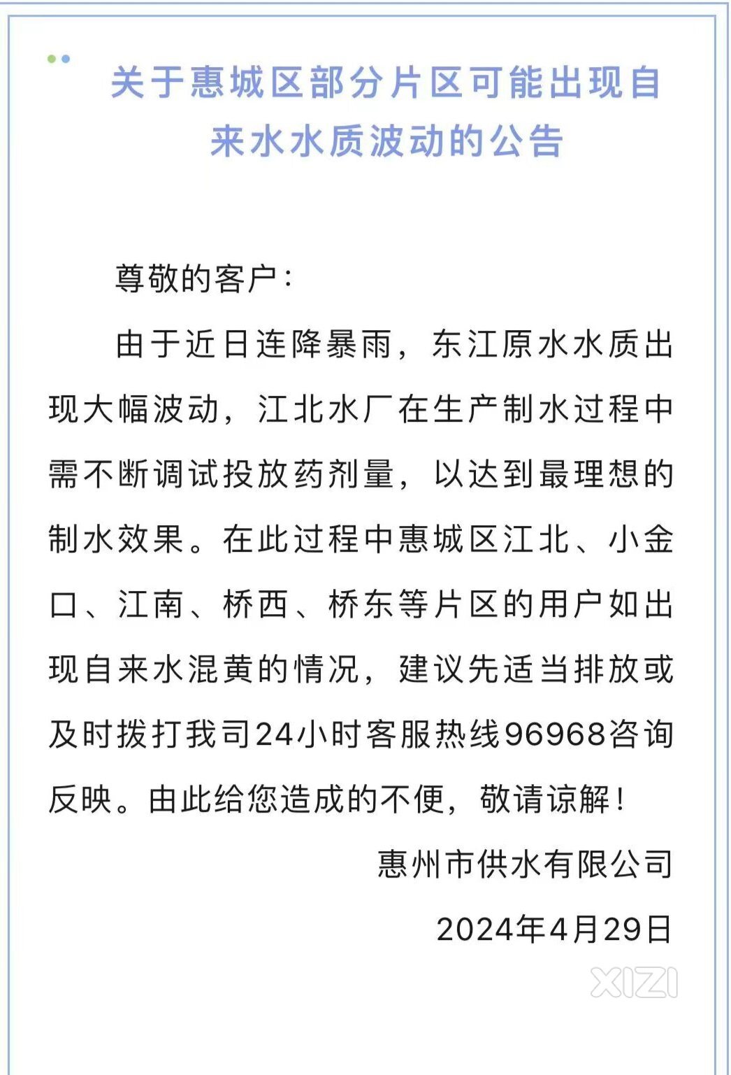 自来水很黄，很多泥，自来水煲的开水无法食用。
