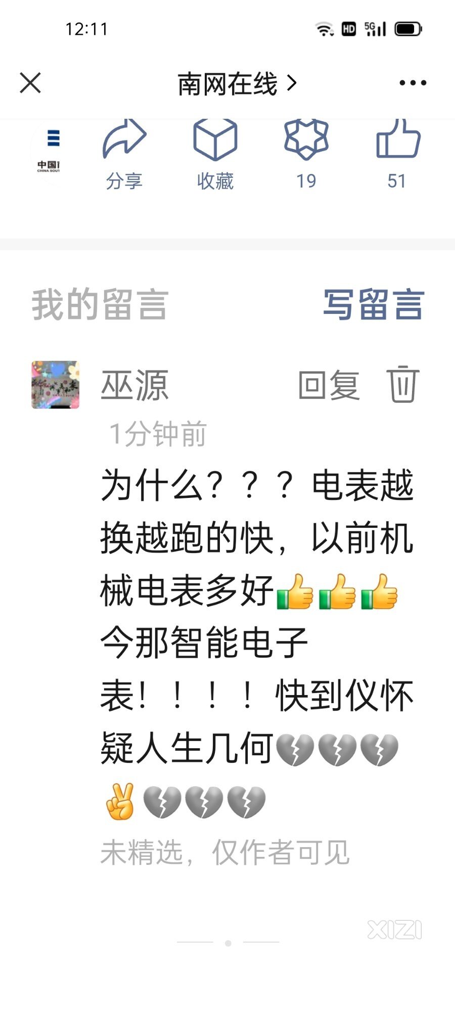 泥喽