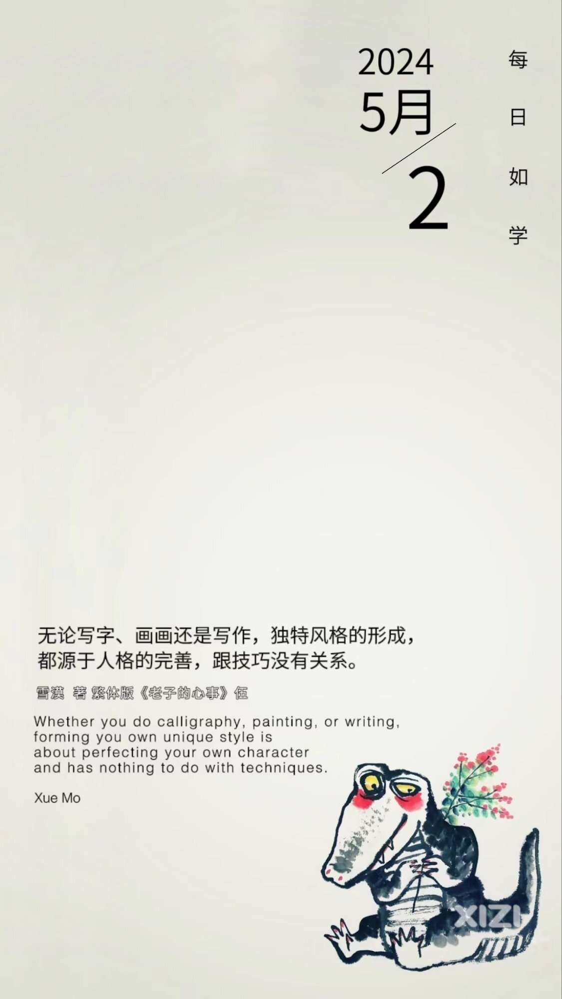 雪语1618