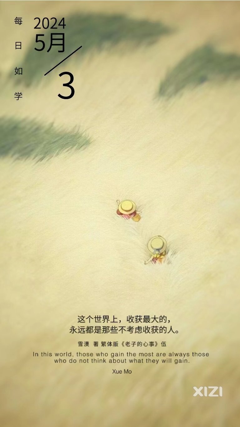 雪语1619