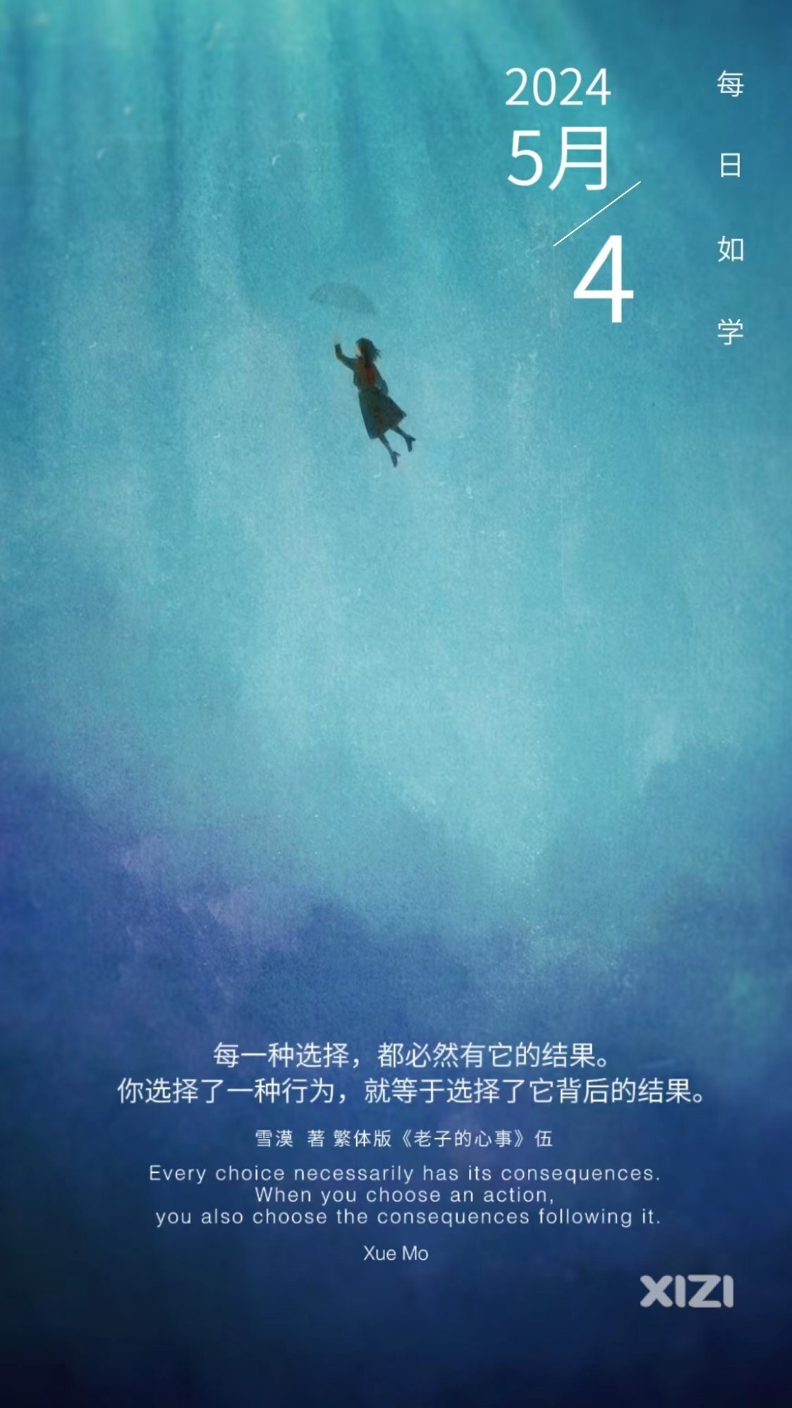 雪语1620