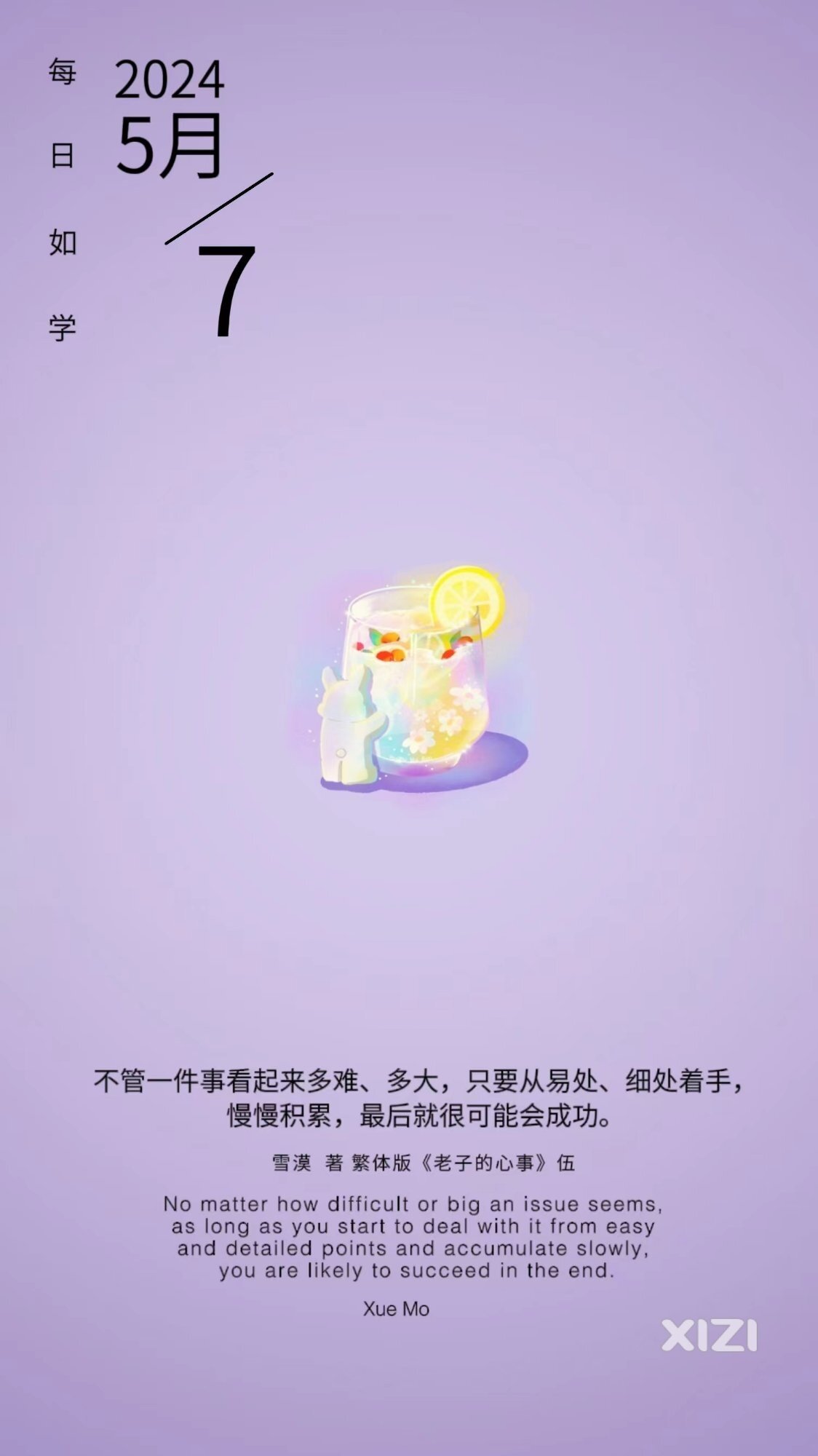 雪语1623