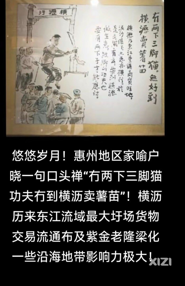 以前横沥这么把炮
